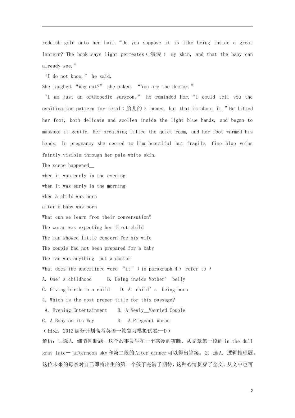 山东省胶州市2014高考英语文章阅读类训练(3)_第2页