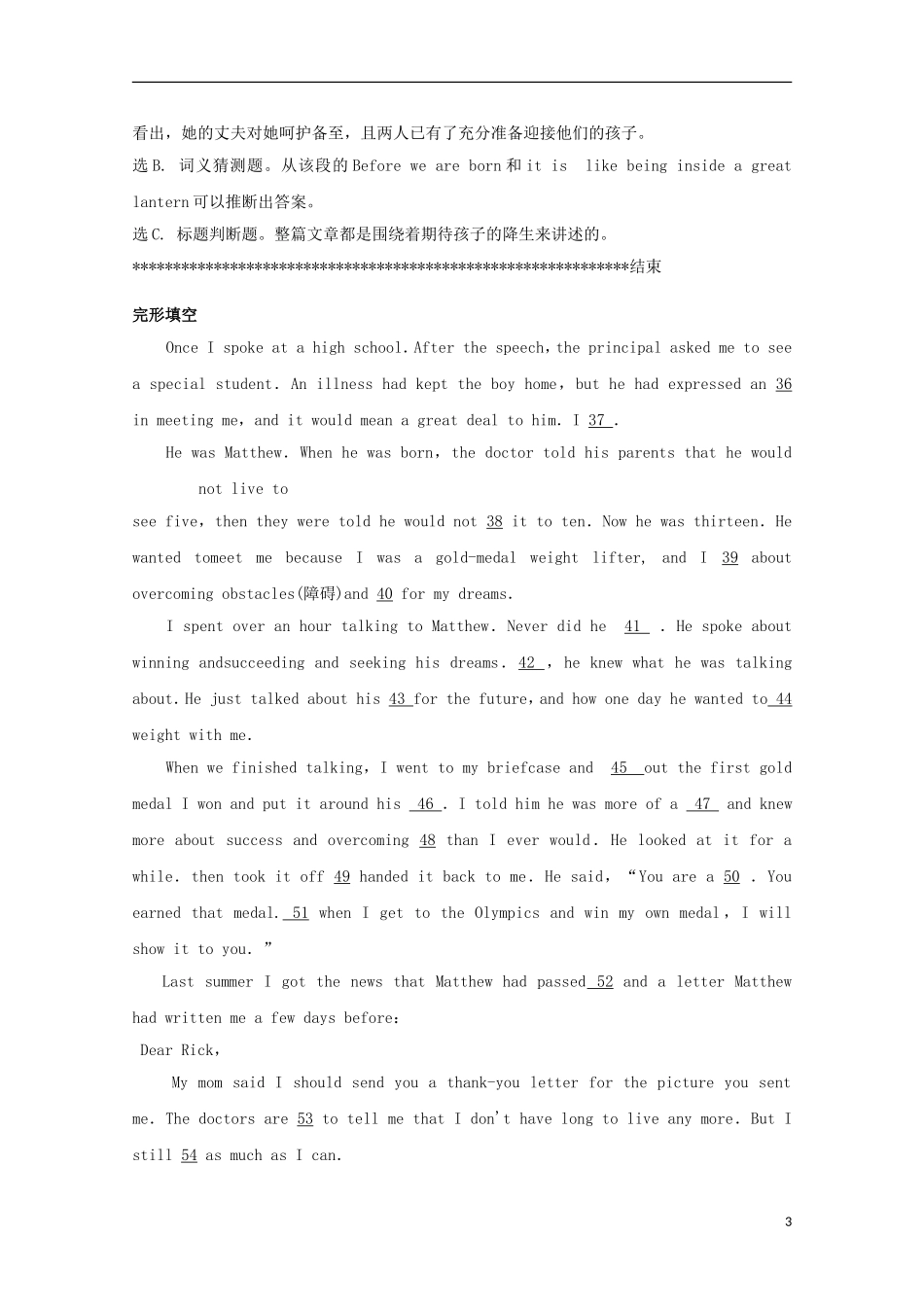 山东省胶州市2014高考英语文章阅读类训练(3)_第3页