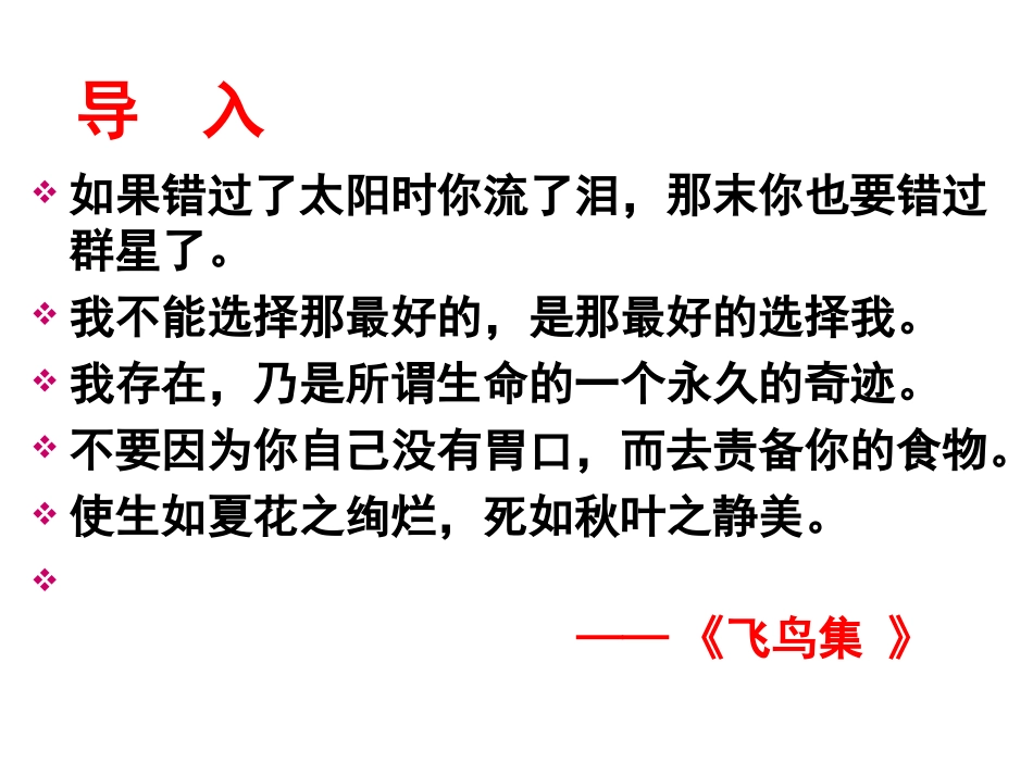 12、《喀布尔人》：一样的父爱_第2页