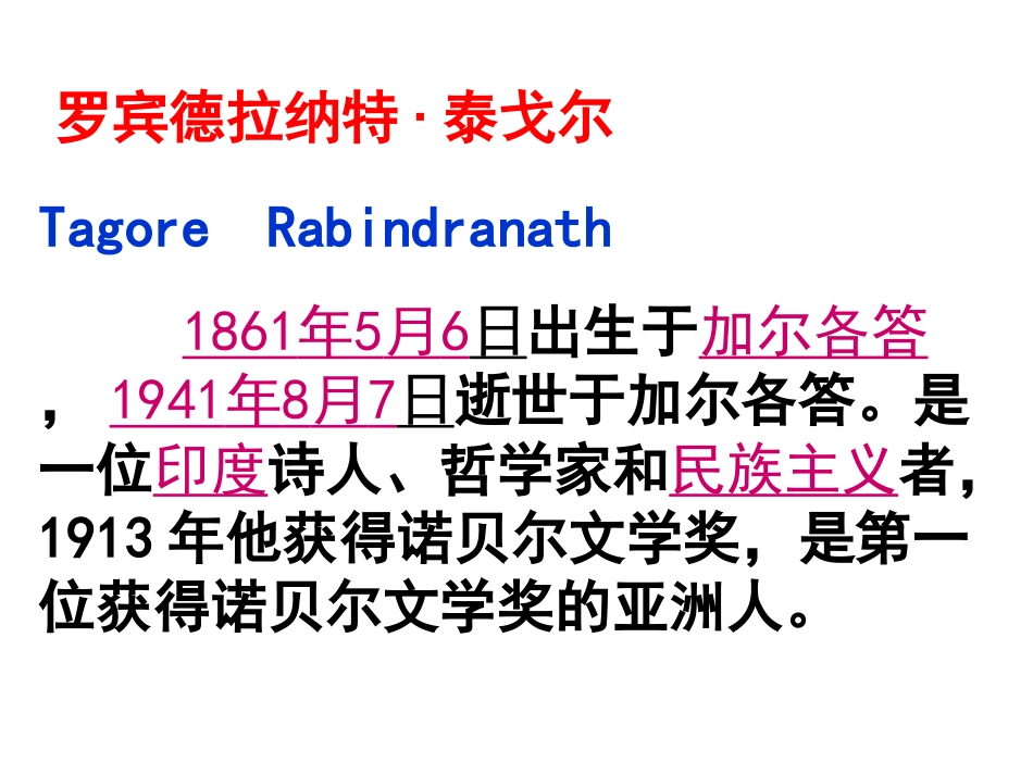12、《喀布尔人》：一样的父爱_第3页