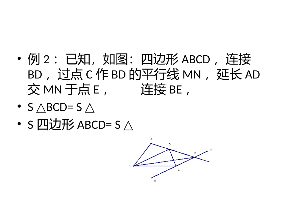 14.5等腰三角形的性质_第3页