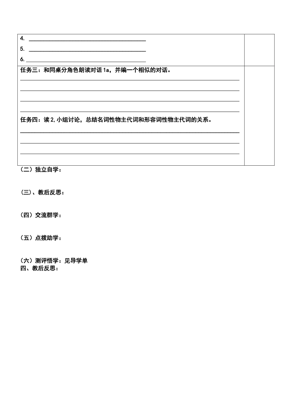 Topic3SectionA_第2页