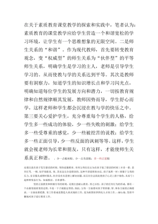 好话还要用好声