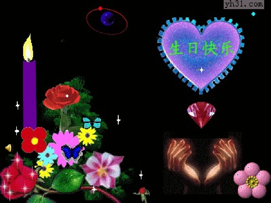 人教2011版小学数学三年级年-月-日课件_第2页