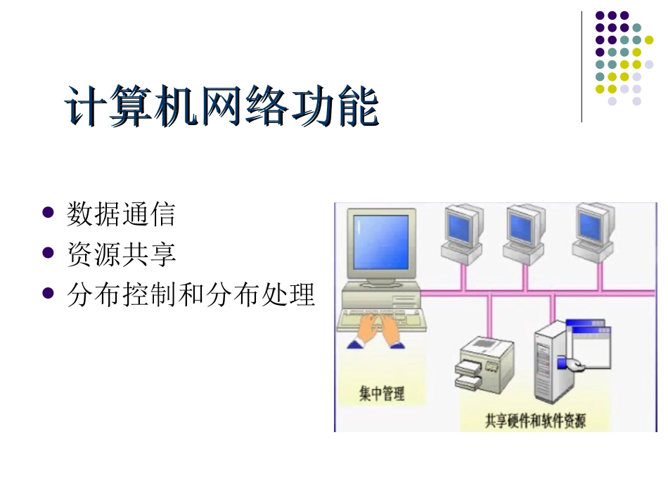 1.2不同的连接策略_第3页