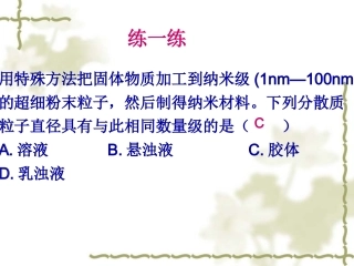 1、元素与物质的分类