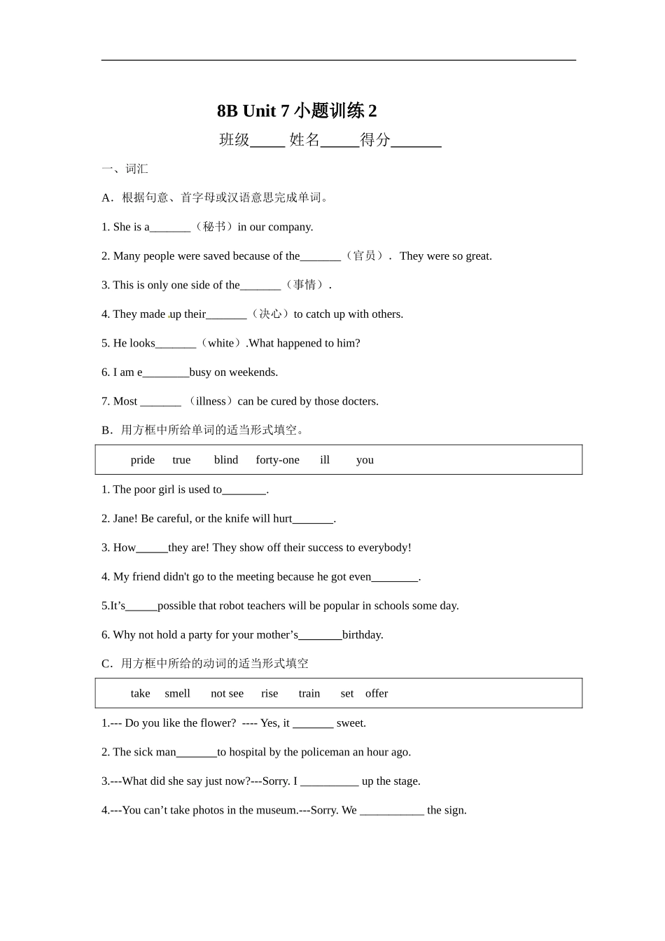 小题训练u7_第1页