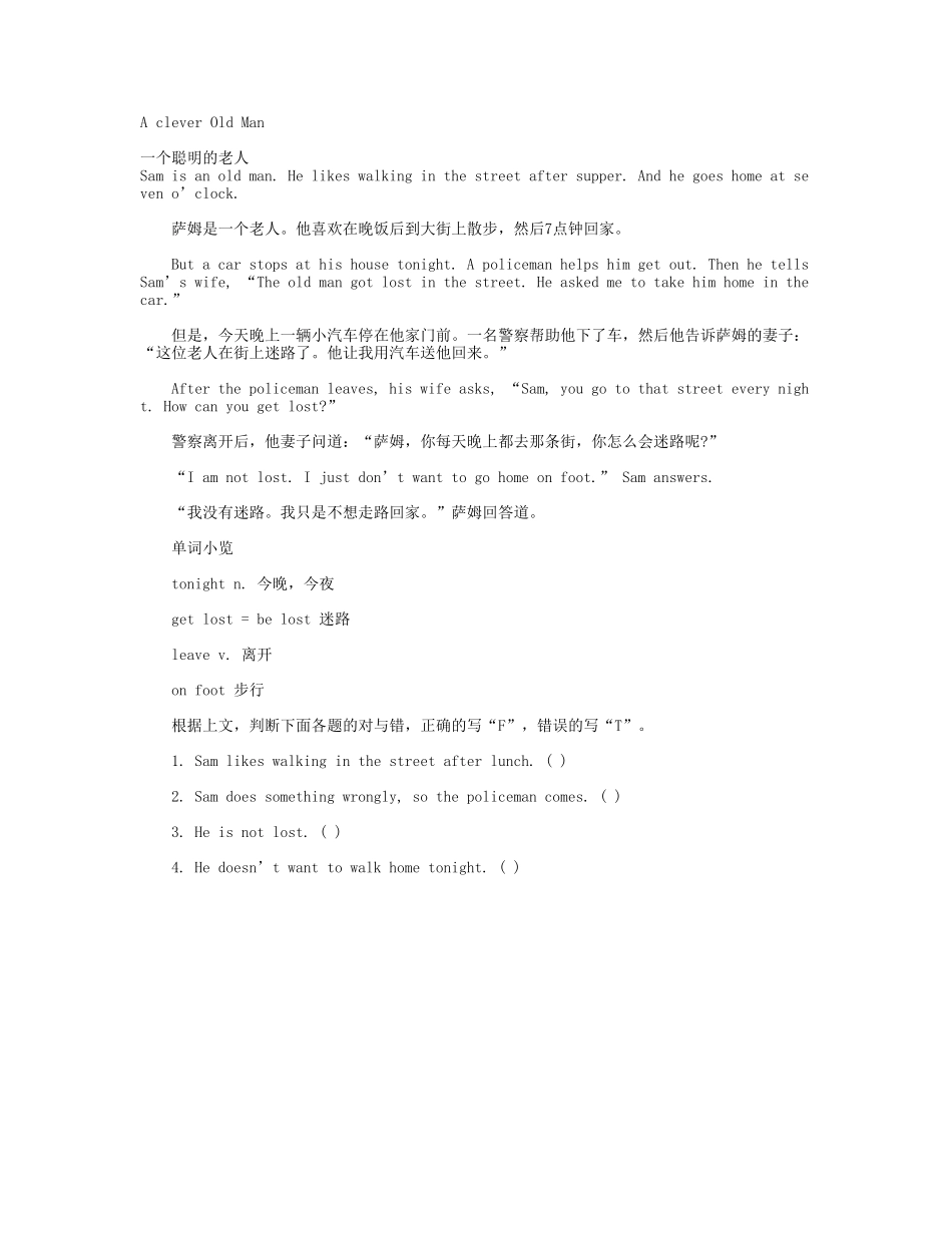 AcleverOldMan_第1页