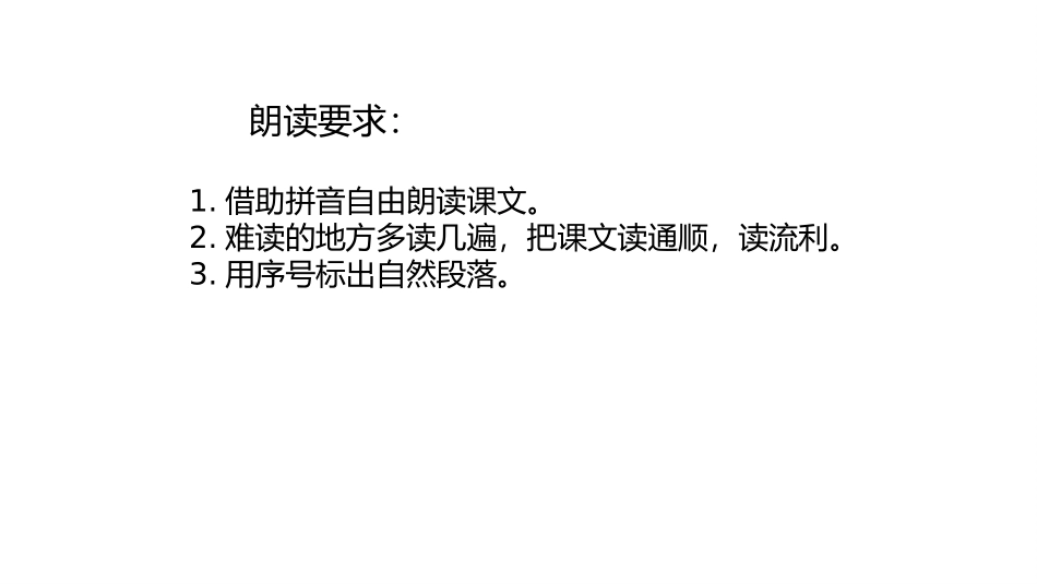 21我不能失信_第3页