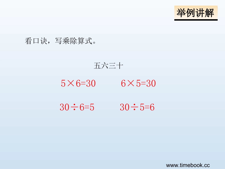 人教2011版小学数学二年级人教版二下第二单元第七课时-解决问题.ppt_第3页