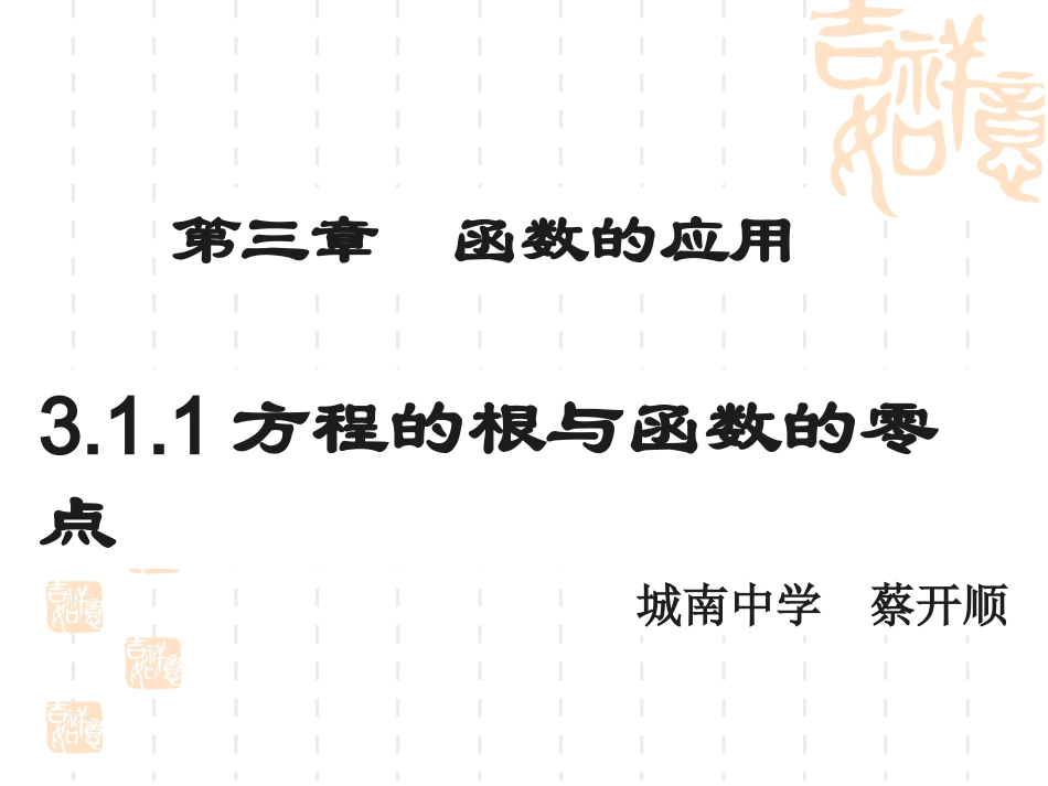 阅读与思考集合中元素的个数-(3)_第1页