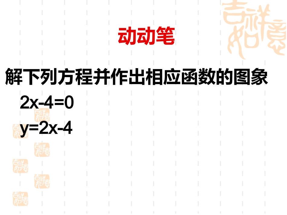 阅读与思考集合中元素的个数-(3)_第2页