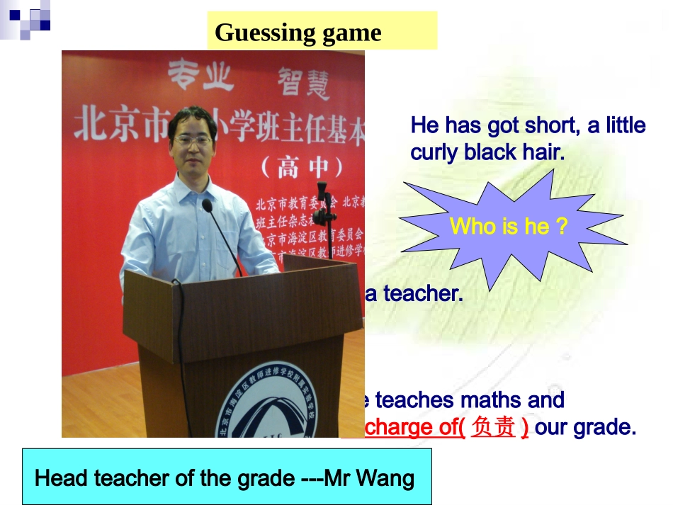 CommunicationWorkshop_第2页