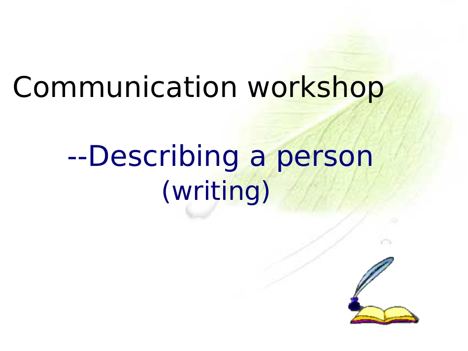 CommunicationWorkshop_第3页
