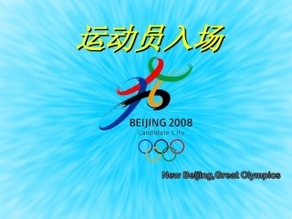 4在五环旗下
