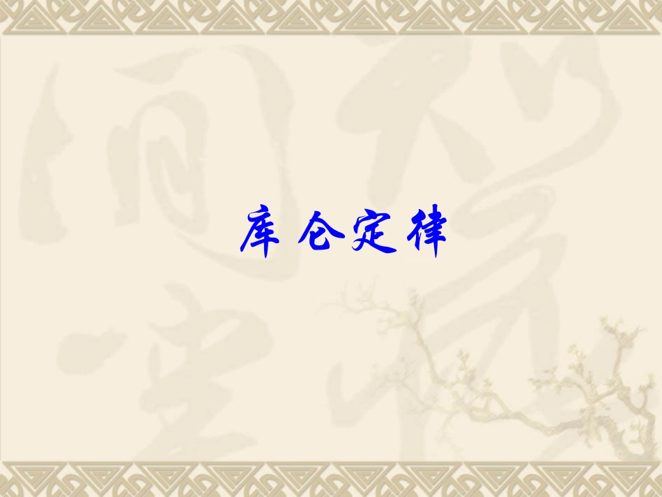 2.库仑定律_第3页