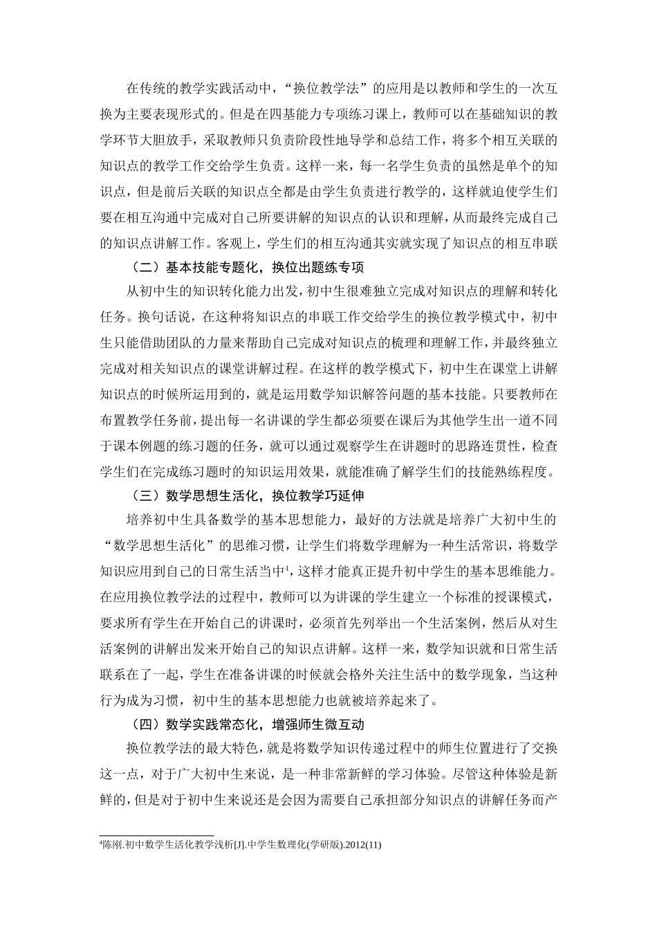 亦飞-小伊之琳_第3页
