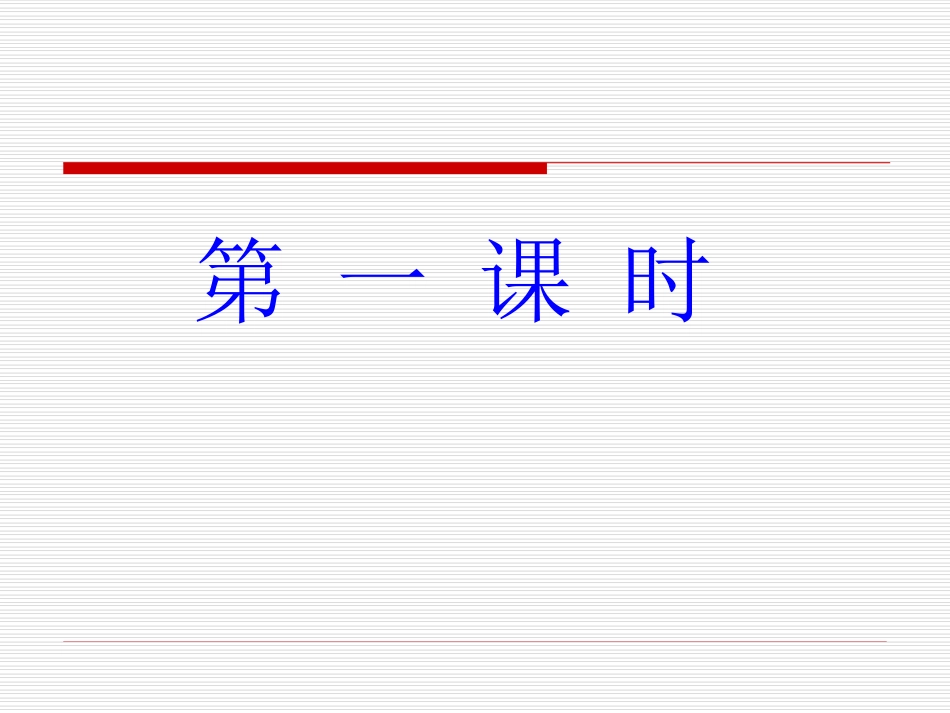 3-2真美与真糟_第3页