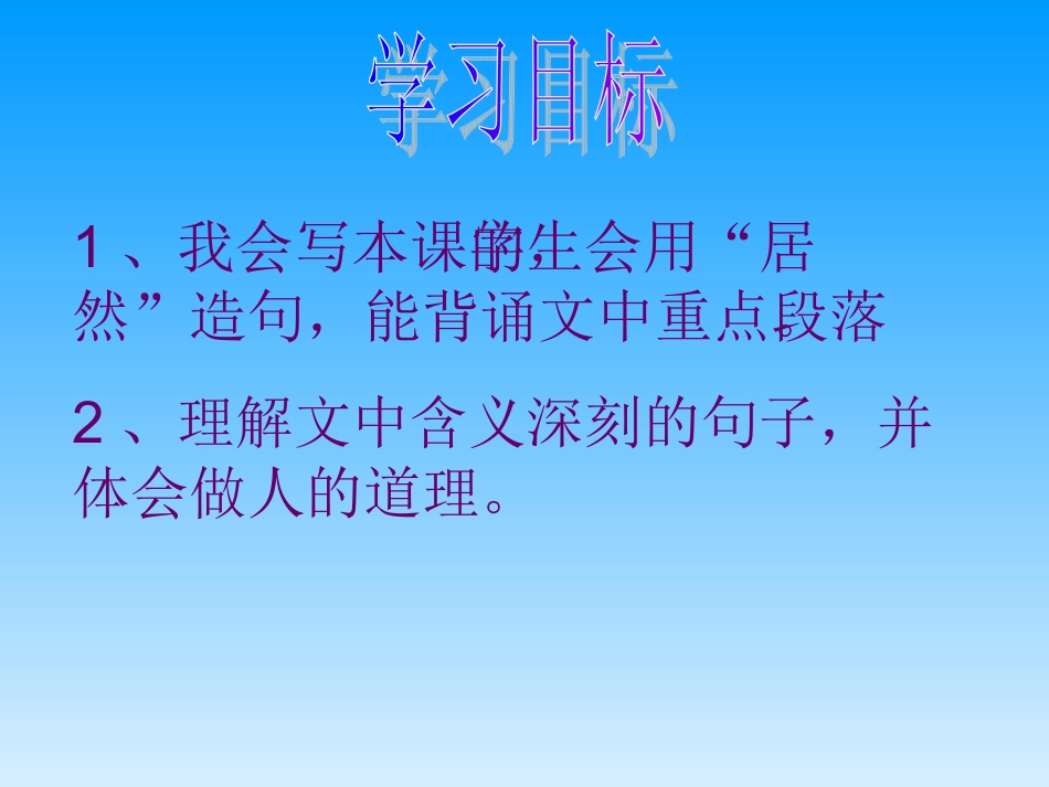 15《落花生》_第2页