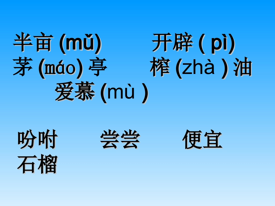 15《落花生》_第3页