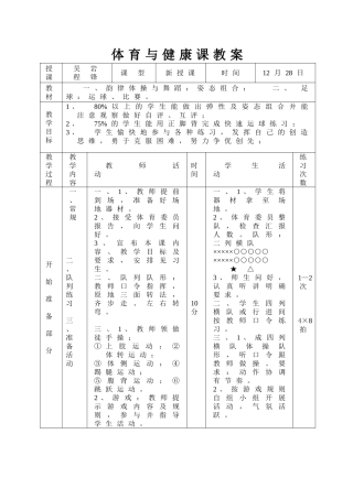 韵、足球运球比赛30