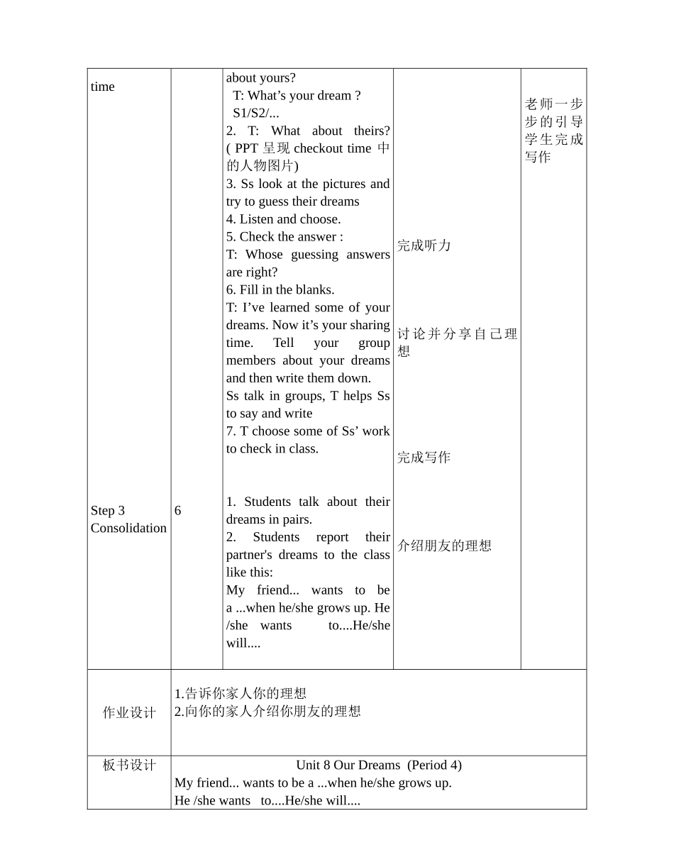 六下Unit8Ourdreams(4)教案_第2页