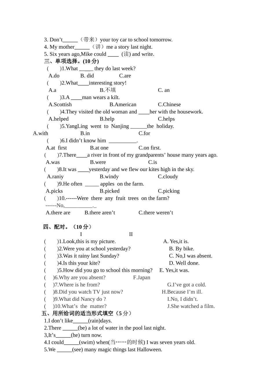 2018年秋学期译林版六年级英语期中试卷_第2页