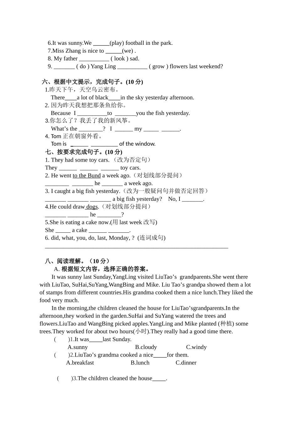 2018年秋学期译林版六年级英语期中试卷_第3页