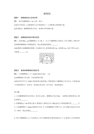 暑期补课抛物线