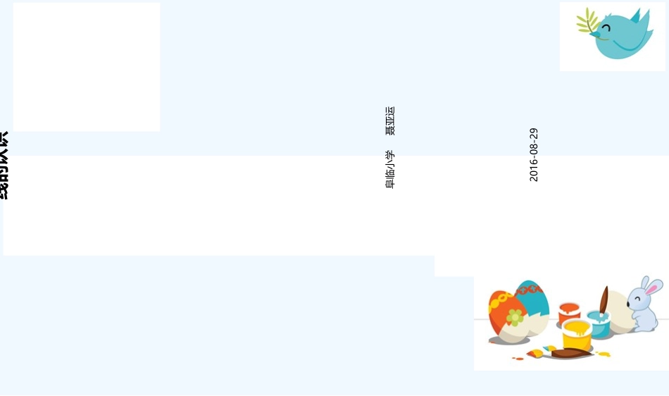 小学数学北师大2011课标版四年级垂直于相交_第1页
