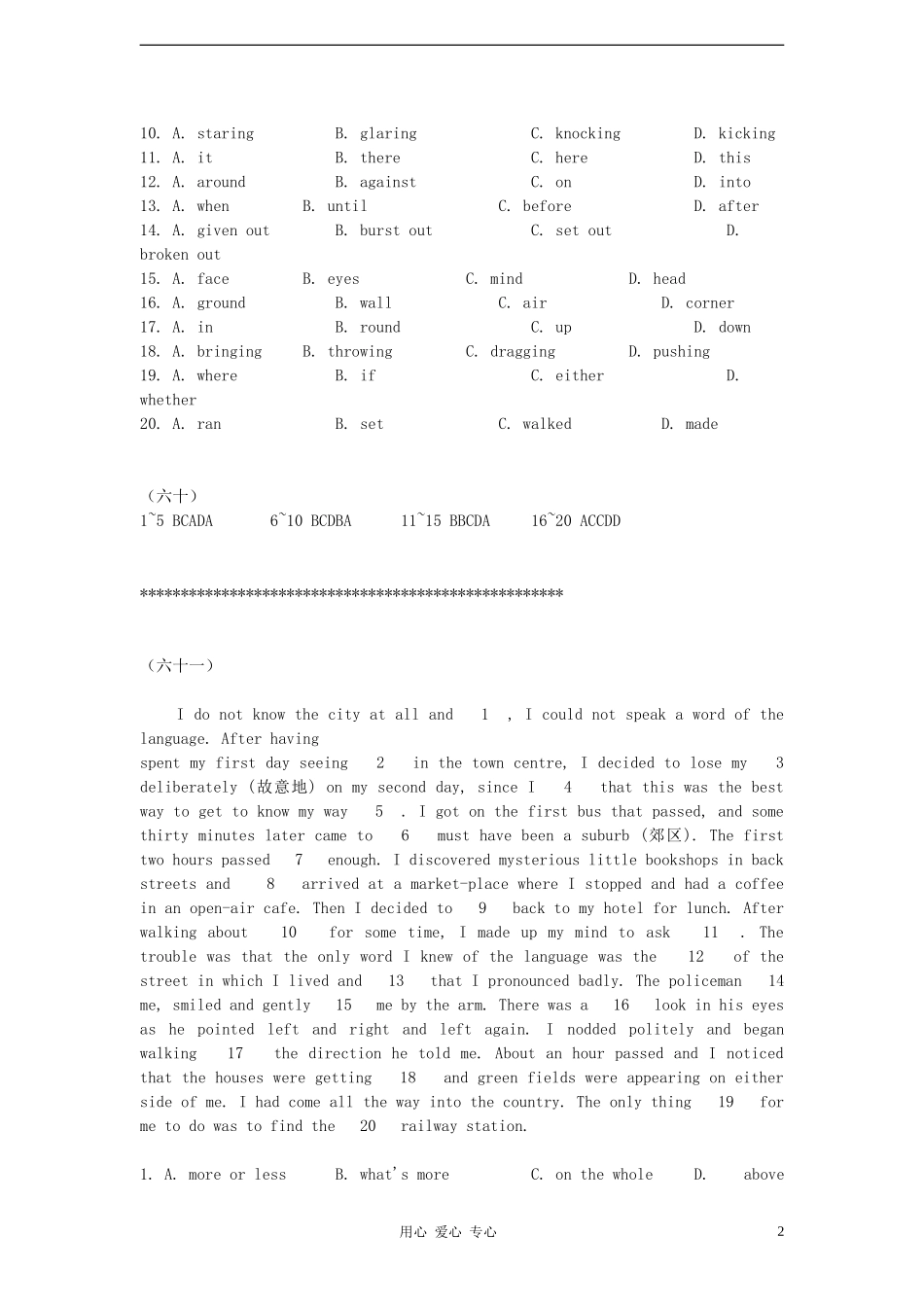 2012届高考英语二轮复习-完形填空四月天天练14_第2页