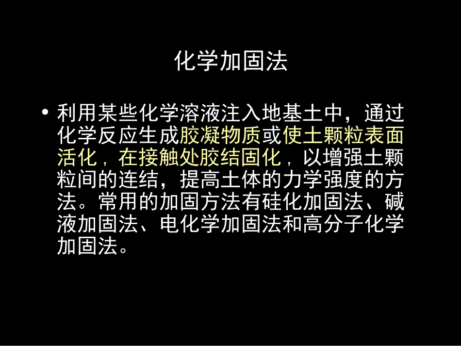 基础和地下室设计方案_第2页
