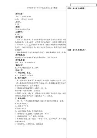 《儿童在游戏》