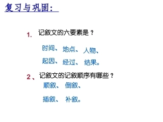 14、藏羚羊过马路