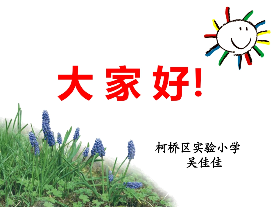 人教2011版小学数学三年级复式统计表-(5)_第1页