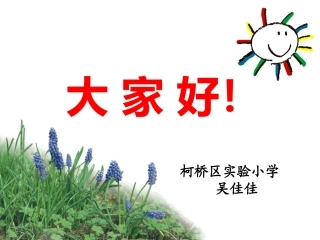 人教2011版小学数学三年级复式统计表-(5)