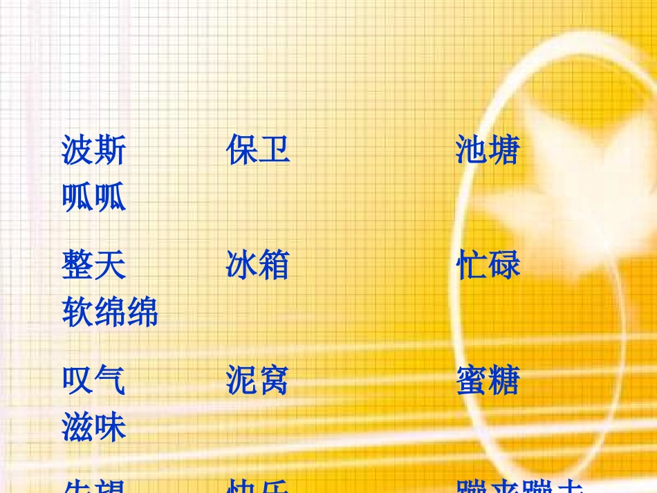 找不到快乐的波斯猫1.ppt_第2页