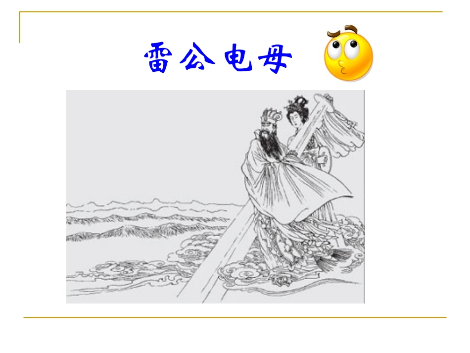 一、电荷库仑定律-(2)_第3页