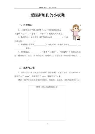 15.生活中工具的变化与创新