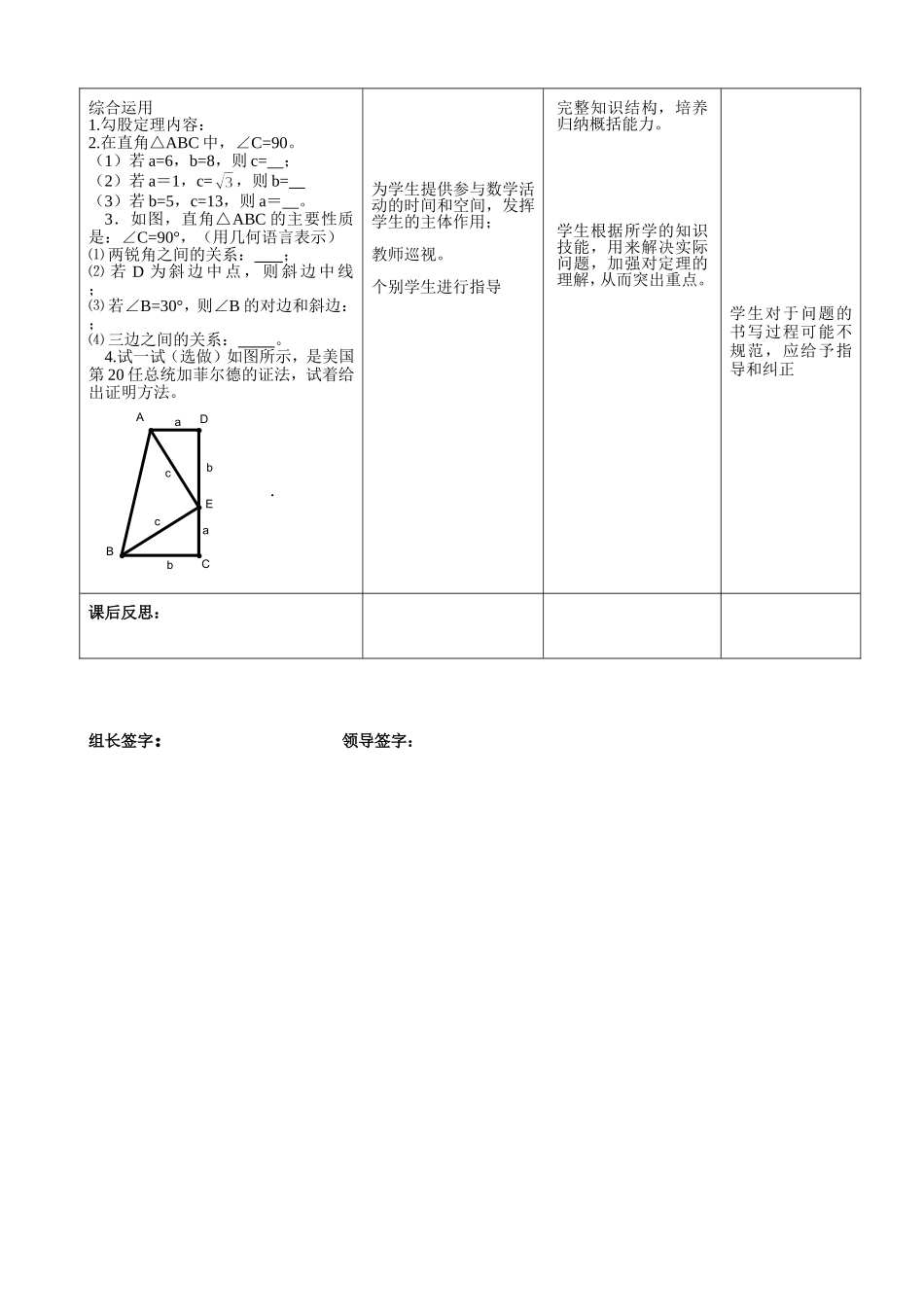 6.3实数(第一课时)_第2页