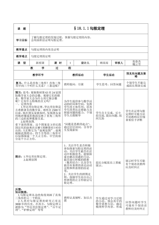 6.3实数(第一课时)