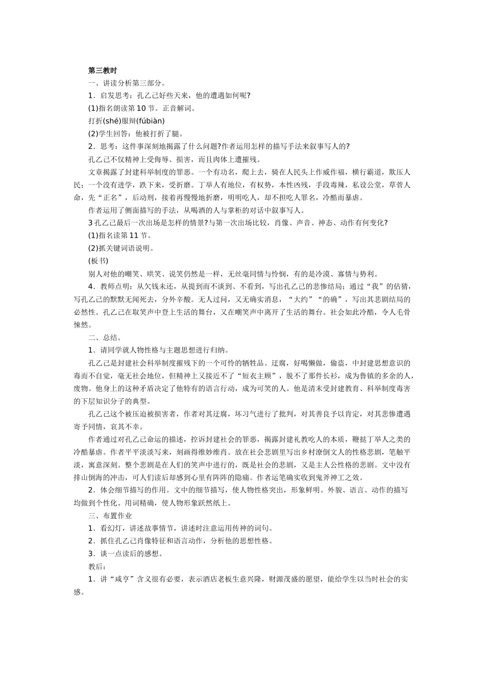 第三学时-(2)_第1页