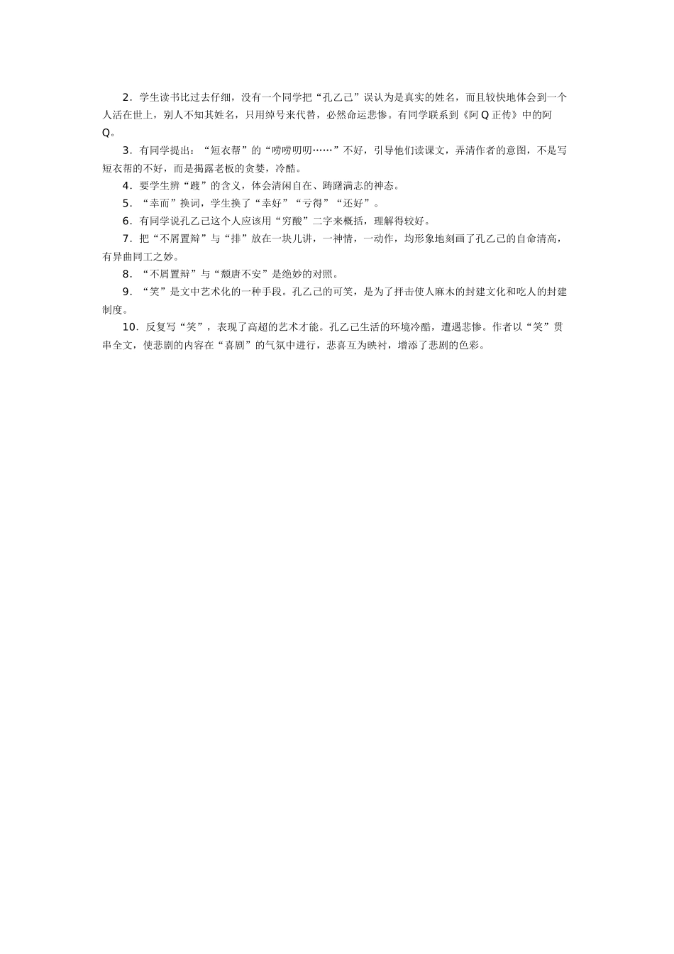 第三学时-(2)_第2页