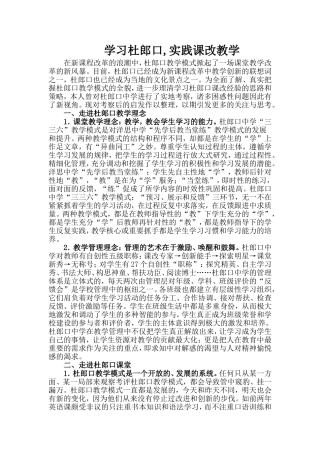 第七课第二框《财产留给谁》教案