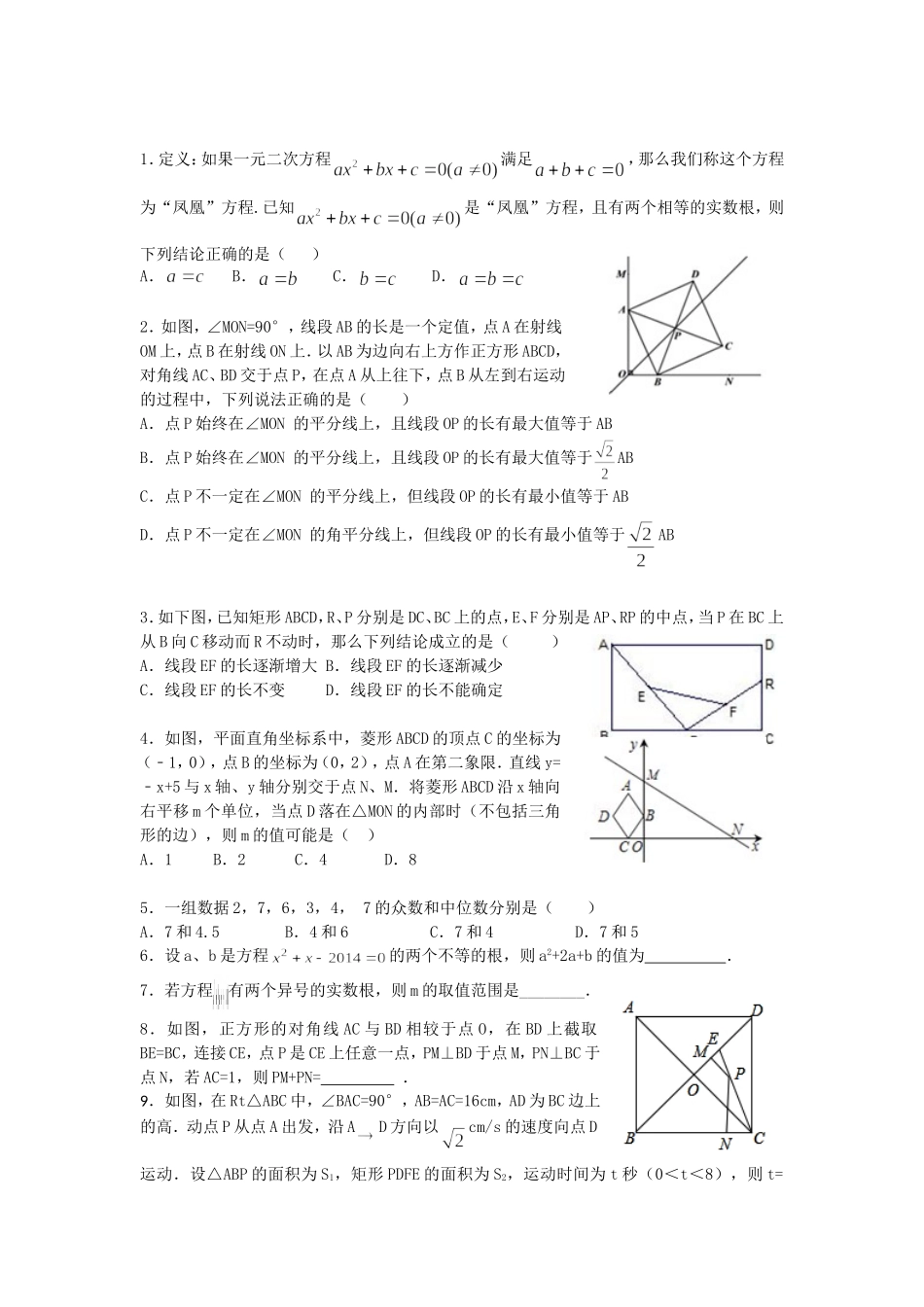 八下周末复习_第1页