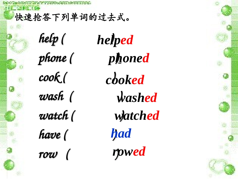 Unit2Grandmacookedfish._第2页