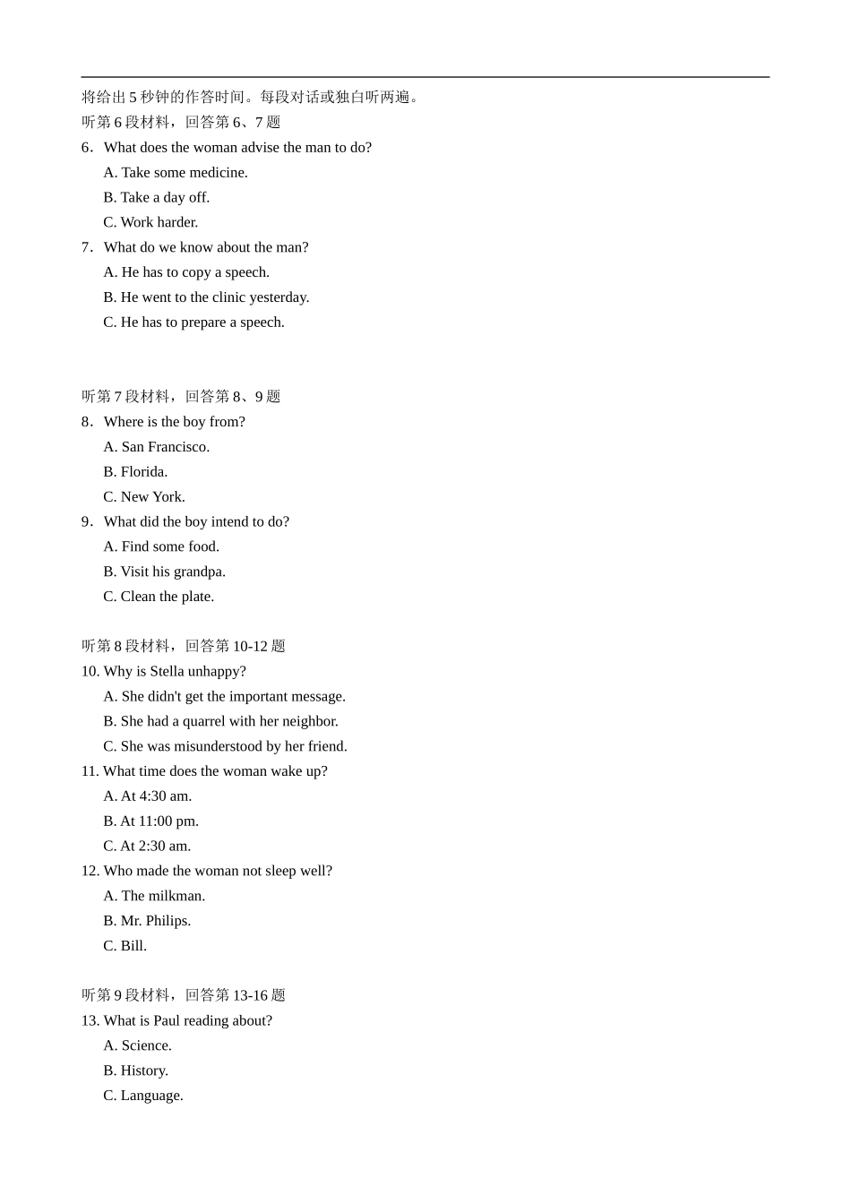 宁夏回族自治区宁夏银川一中2014年高三上学期第一次模拟预测英语试卷_第2页