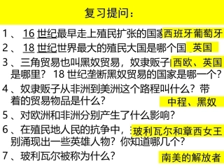 第16课-俄国农奴制改革明治维新-修改