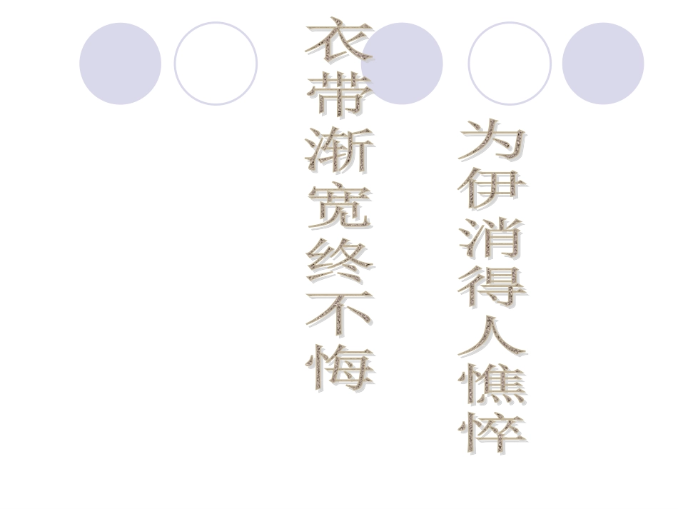 雨霖铃-(4)_第1页