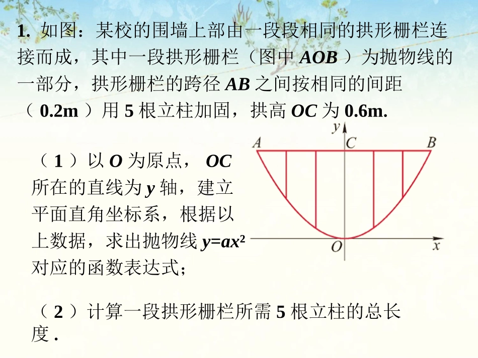 课外练习1-实践与探索(第一课时)_第1页